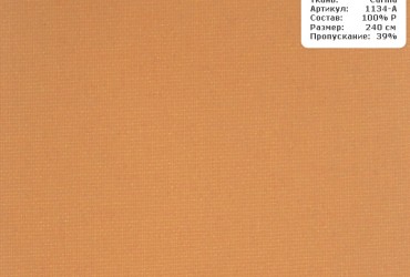 Ткань: цвет оранжевый, Carina 1134-A.