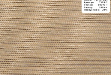 Ткань: цвет коричневый Porto Pearl 5399-2.