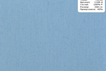 Ткань, цвет голубой, Carina 1188-A.